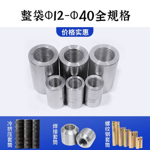 好货钢筋直螺纹套筒正反丝连接套管变径接头20/22/25/28国标墩粗