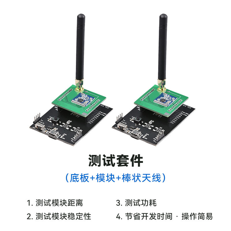 LoRa LLCC68模块双向收发一体模块无线数据传输模块SPI接口SX1278