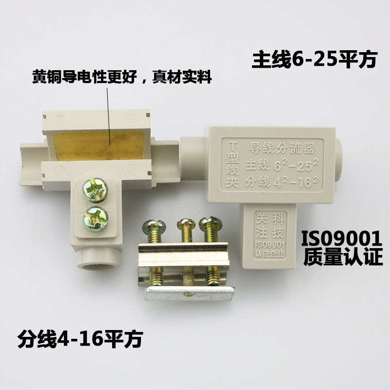好货精品T型线夹 导线分流器 免破电缆三通分支t接线端子连接器大