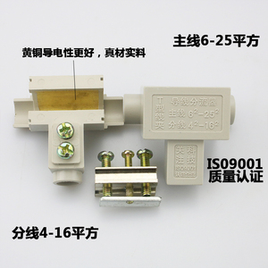 好货精品T型线夹 导线分流器 免破电缆三通分支t接线端子连接器大