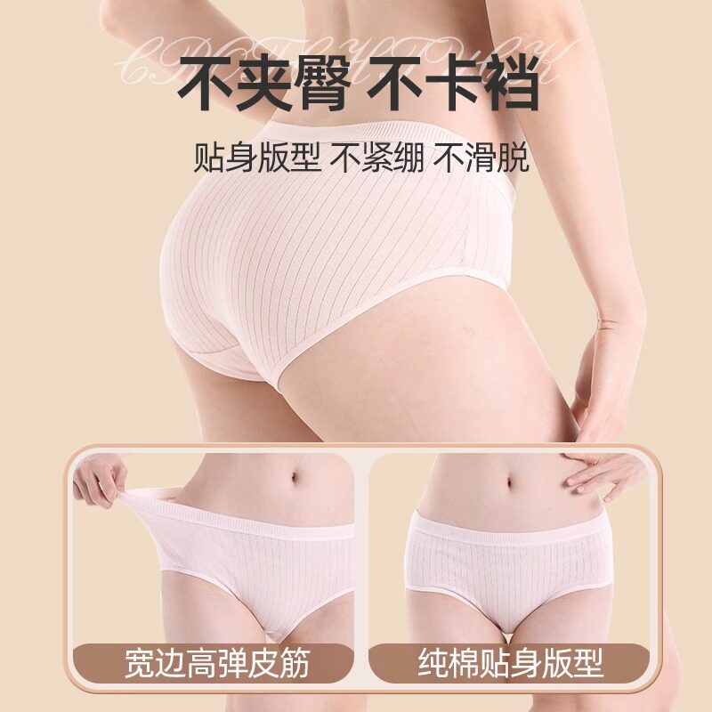 极速免洗内裤女款月子产妇纯棉无菌内衣裤女士旅行用品日抛短裤免