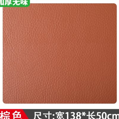 极速沙发补皮贴自粘皮革翻新换皮修补贴皮自带胶超粘背胶皮面更换