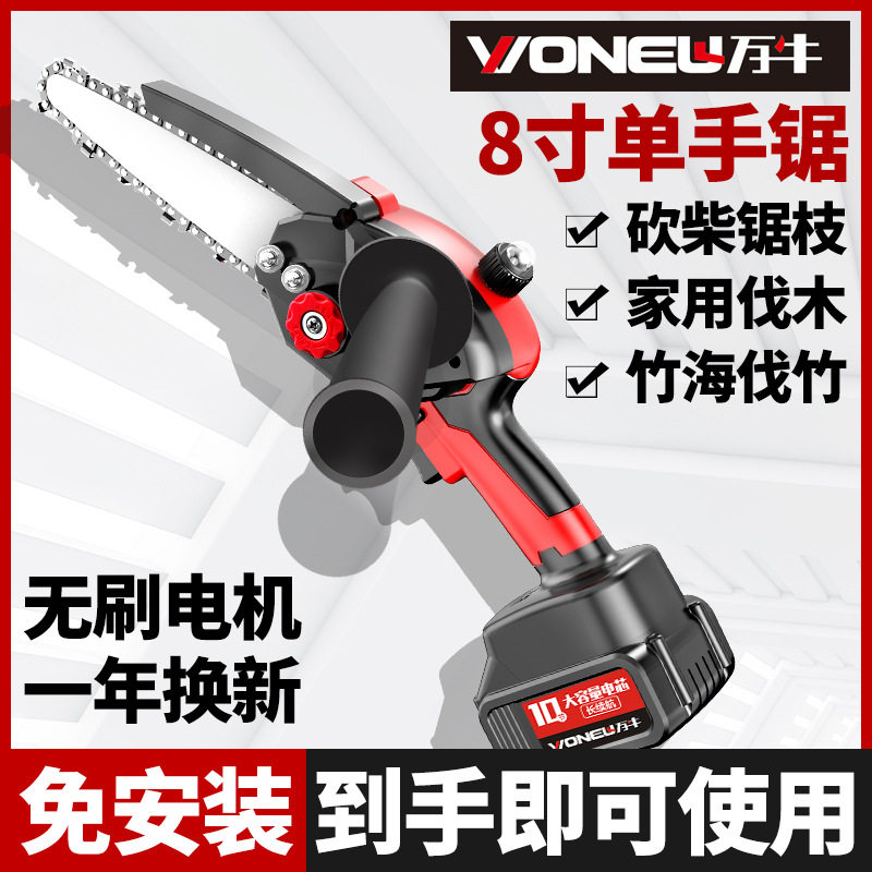 万牛锂电电链锯充电式无刷家用小型伐木锯修枝园林园艺单手锯电锯,农机/农具/农膜,锯,淘宝优惠券,粉丝福利购,淘宝优惠卷