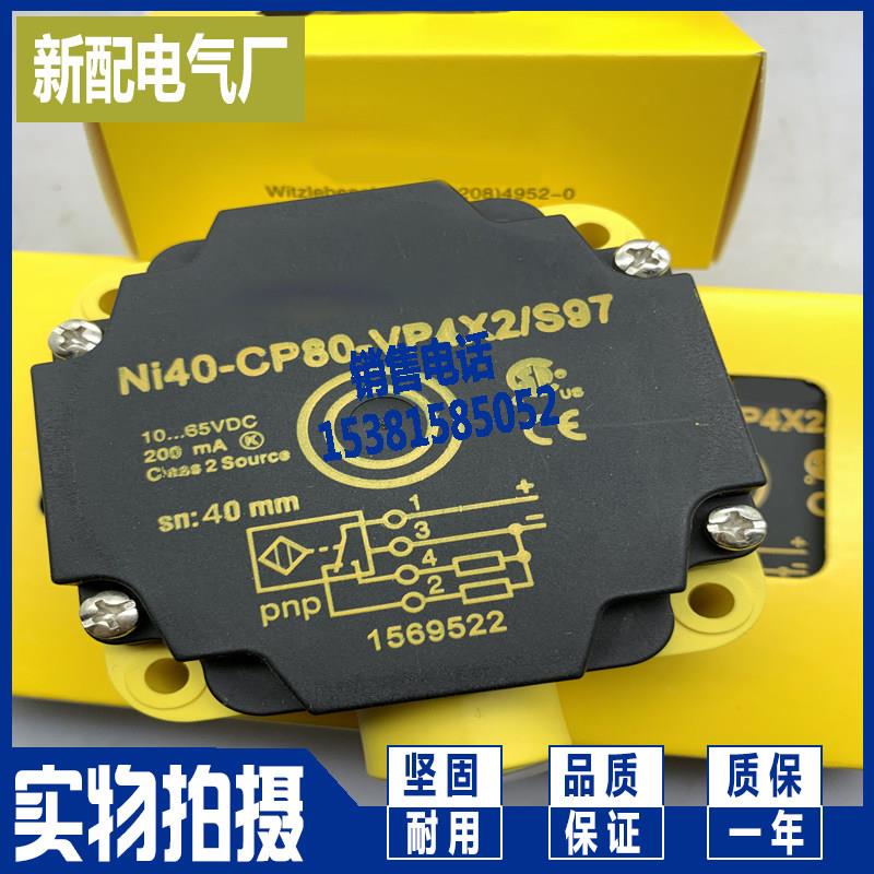 耐高温NI40-CP80-VP4X2/S100 NI40-CP80-VN4X2/S100全新