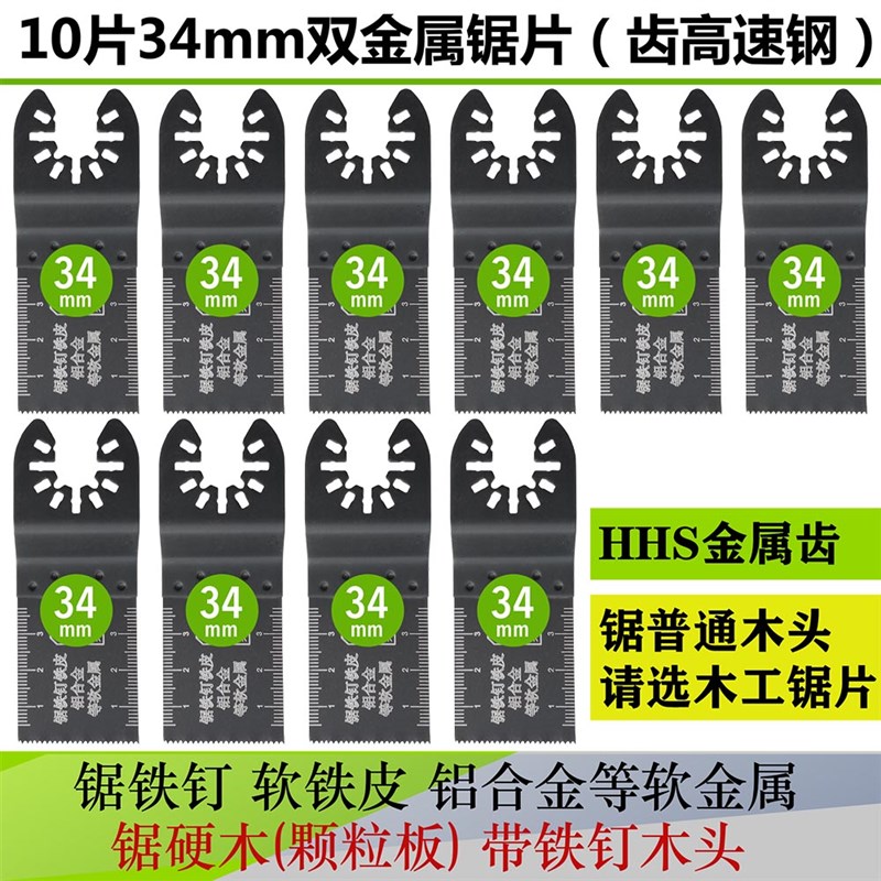 极速包邮 万用宝木工锯片组套 大齿锯片 万用宝锯片 万用宝配件