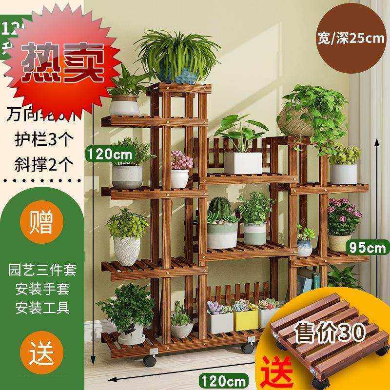 定制花架子室内多层阶梯式简约省空间落地绿萝花盆架实木阳台
