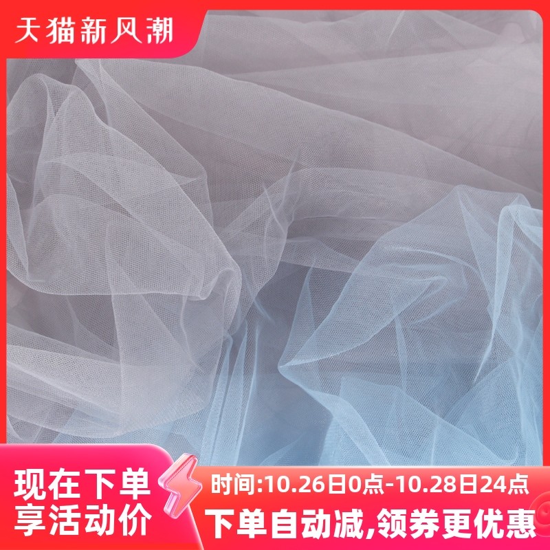 好货ins仙女雾纱网纱布料 柔软细腻纯色蕾丝网纱白色透明薄纱服装