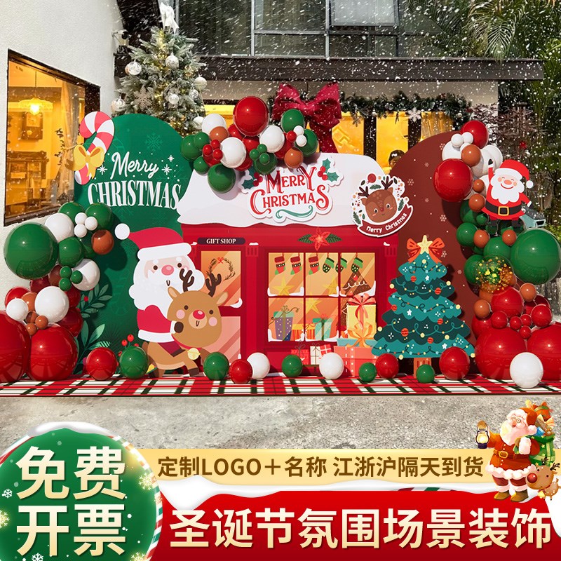 好货2025贺新年场景布置氛围装饰品元旦蛇年春节气球背景墙kt展板