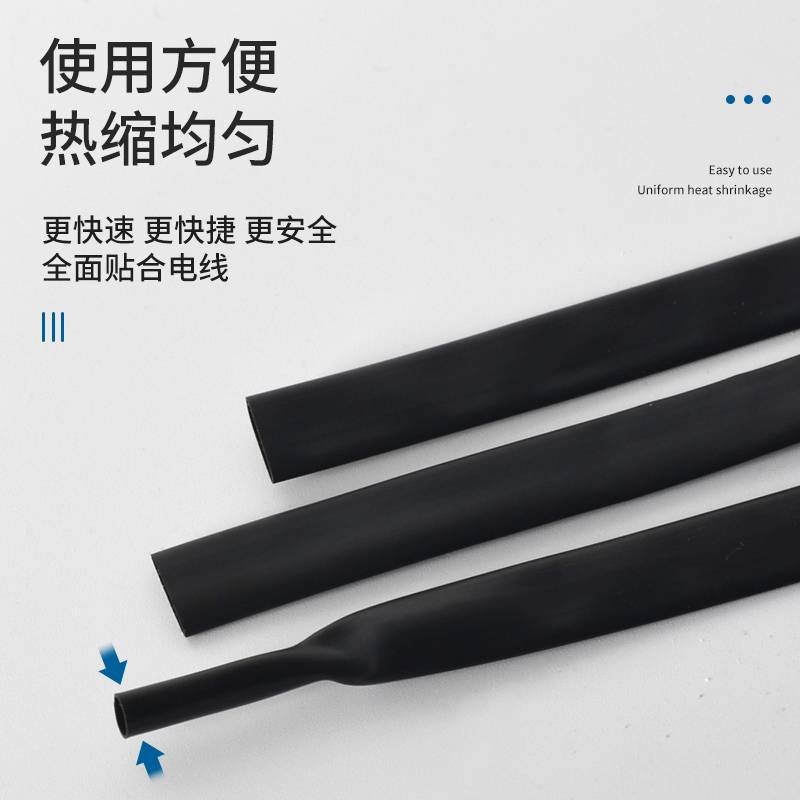 好货热缩管绝缘套管黑色1/2/3/4/10/30-70mm塑料热塑热收缩管热缩