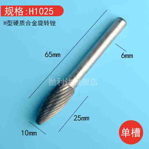 极速新款硬质合金旋转锉刀钨钢磨头直磨机根雕打磨工具木工雕刻磨