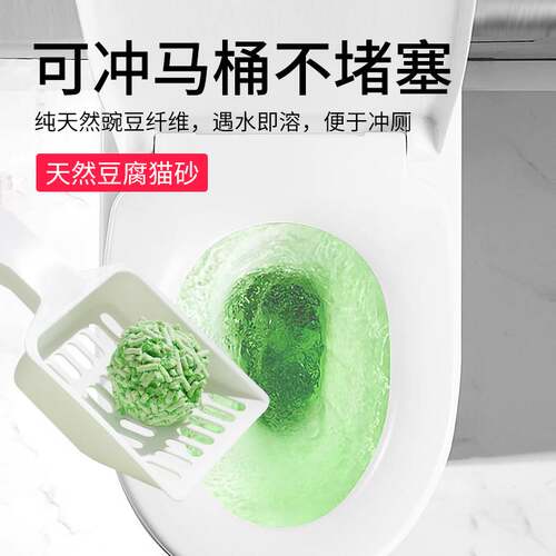 极速绿茶原味猫砂活性碳除臭猫咪豆腐砂猫沙大颗粒无尘吸水结团豆