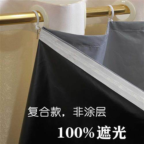 极速轻薄窗帘遮光加里衬布定制挂钩打孔纯色无甲醛无异味无涂层隔