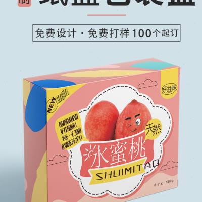 好货包装盒定制小批量定做彩色盒制作白卡纸化妆品产品纸盒子订做