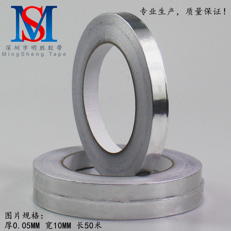 好货铝箔胶带标准厚薄款0.05MM反光防水锡纸隔热耐高温宽3-1.2米*