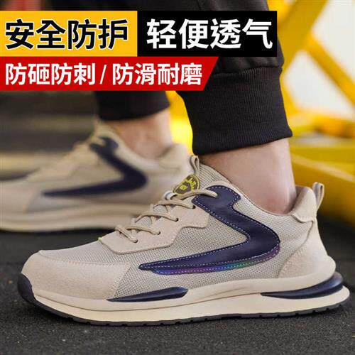 极速安全鞋男鞋百搭防砸刺穿电焊电工建筑工地劳保鞋夏季透气防护