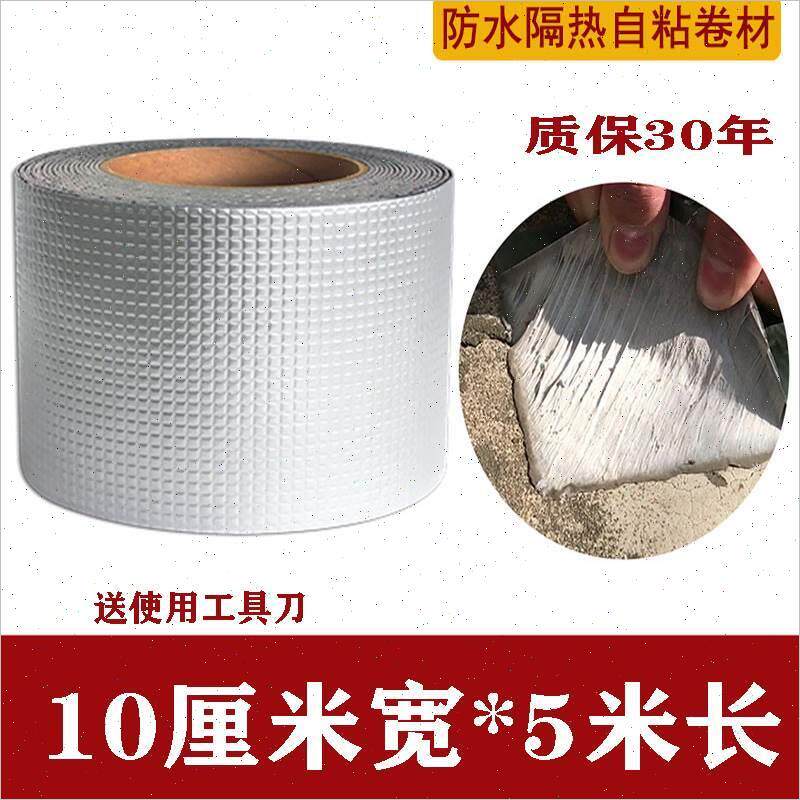 极速专用补漏胶带防漏修补水桶黏贴单面水盆补洞铁皮强力塑料管缝