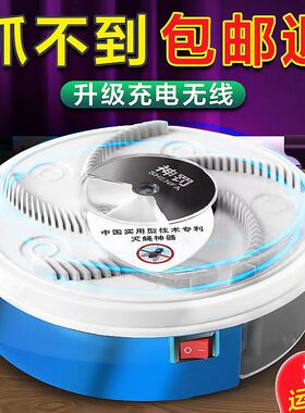 极速苍蝇神器一扫光全自动捕蝇器家用灭蝇机饭店扑蚊去除驱赶诱抓