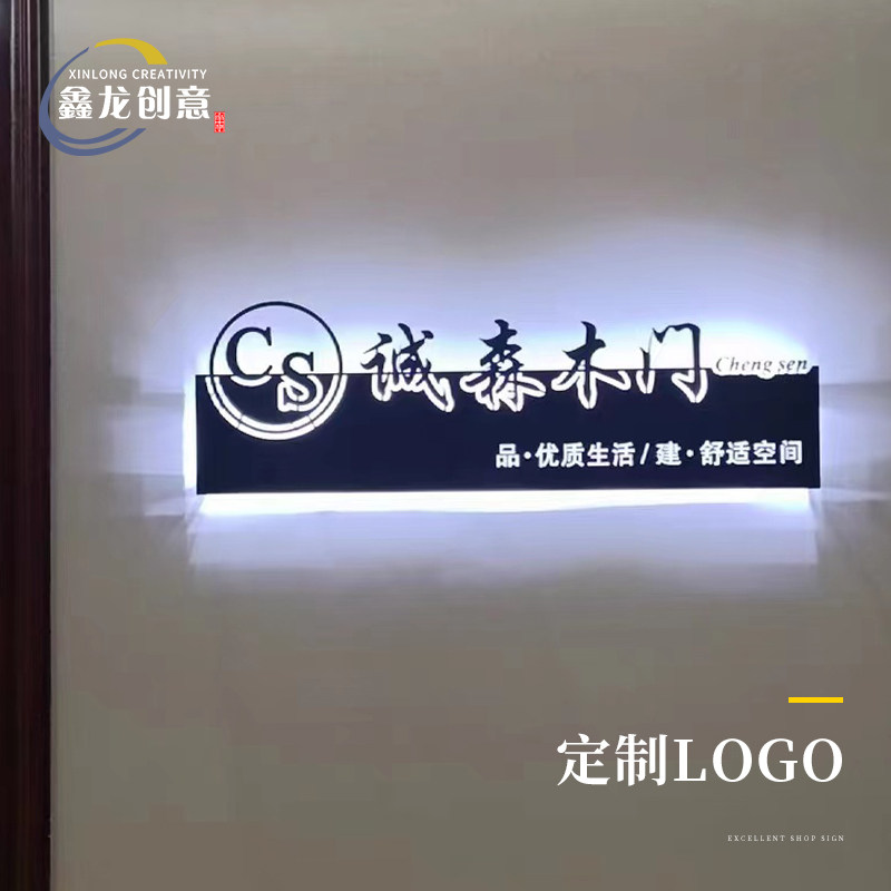 好货镂空灯箱创意民宿门牌公司背景墙招牌定制门头背发光字广告牌