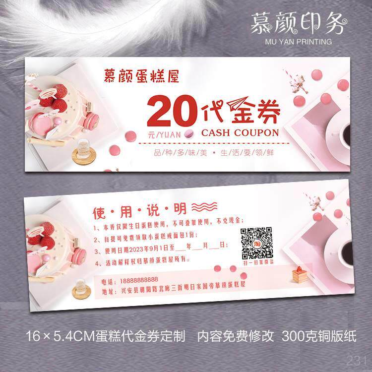 极速生日蛋糕代金券优惠券现金券兑换券重置赠送卡定制烘焙糕点甜