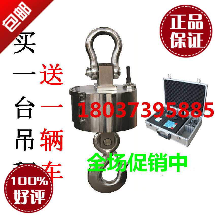 。无线带打印电子吊秤5T吨 行车称 数字传输电子吊钩秤磅秤 电子