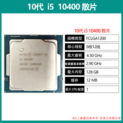 极速i510400F散片CPU11400F主板套装i5 10400微星迫击炮套装i5114