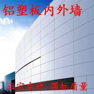 极速正宗上海吉祥4mm 银灰色铝塑板防火板材室内外墙门头广告招牌