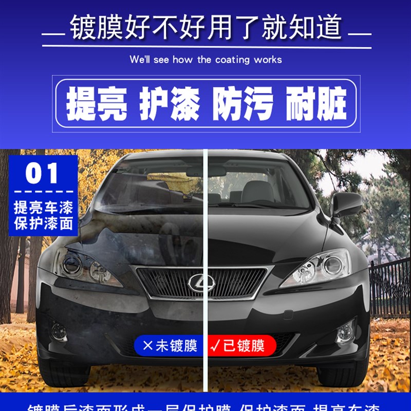 好货汽车漆面镀膜洗车光亮水蜡驱水光剂镀膜晶亮封釉蜡水上光剂蜡