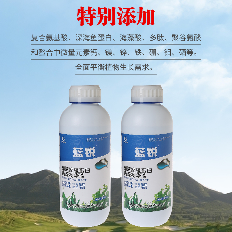 叶面肥水溶进口通用氨基酸硼锌肥叶绿素蔬菜树小麦柑橘水稻鱼蛋白