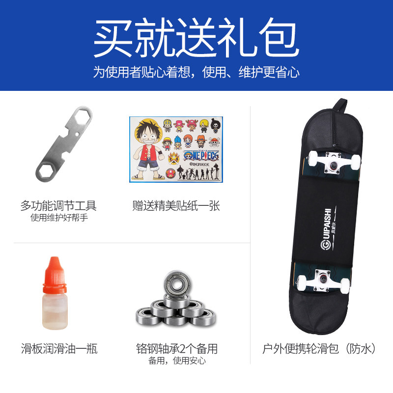 好货四轮滑板儿童青少年初学者刷街专业男成人女生双翘公路滑板车