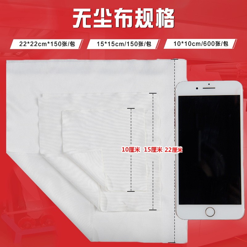 无尘布UV喷头喷绘机眼镜屏幕玻璃不掉毛吸油水超细纤维工业擦拭布
