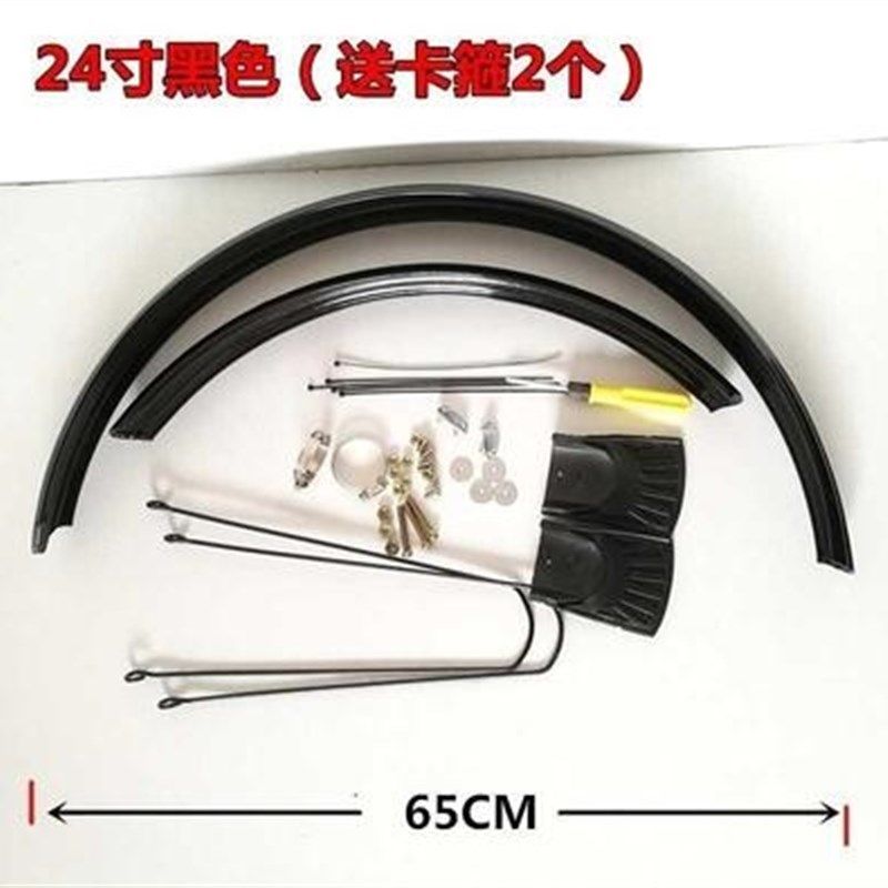 好货挡泥板自行车26寸27.5加长加长款后泥除全包全包式防雨山地车