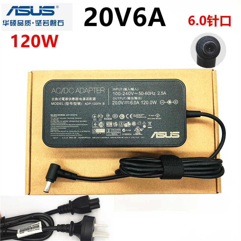 原装华硕A17-120P2A天选UX534F M7400Q笔记本充电器20V6A120W适配