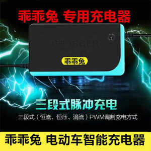 好货乖乖兔电动车充电器原装24V48V12AH60V64V72V80V84V96V20AH通