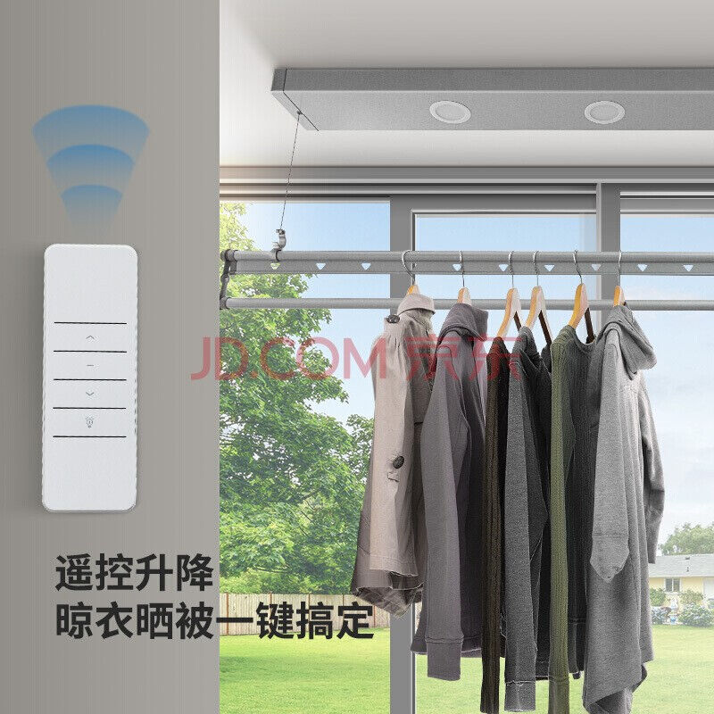 华耐家居(huanai)电动晾衣架遥控升降全自动智能小户型单杆声控