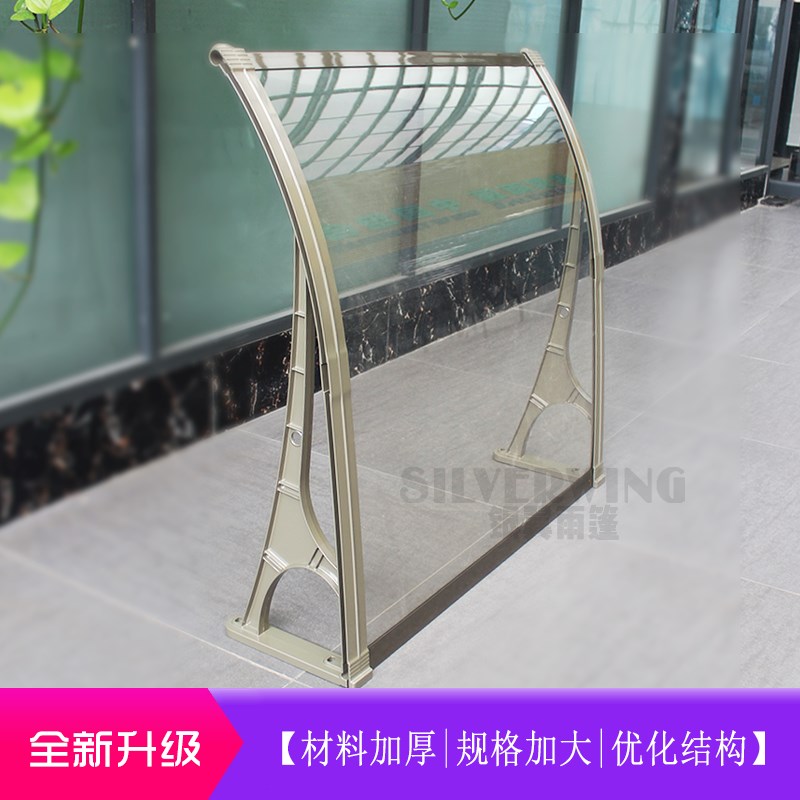 好货合金支架雨棚全新升级遮阳棚门窗雨蓬雨搭露台阳台挡雨蓬广州