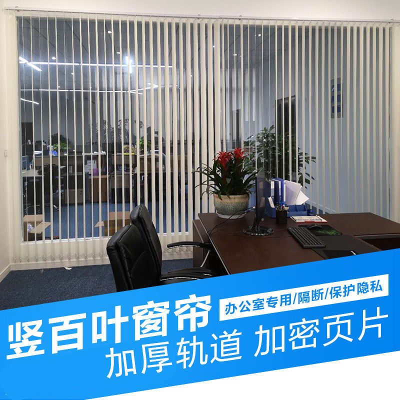 好货.办公室竖百叶窗帘垂直帘阳台遮阳落地窗玻璃隔断竖条垂帘遮