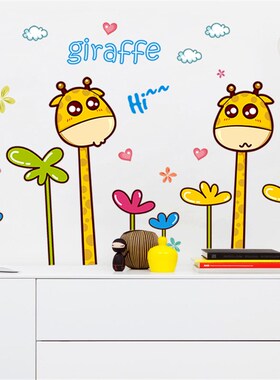 极速Wall Stickers Giraffe Flowers Kindergarten Classroom