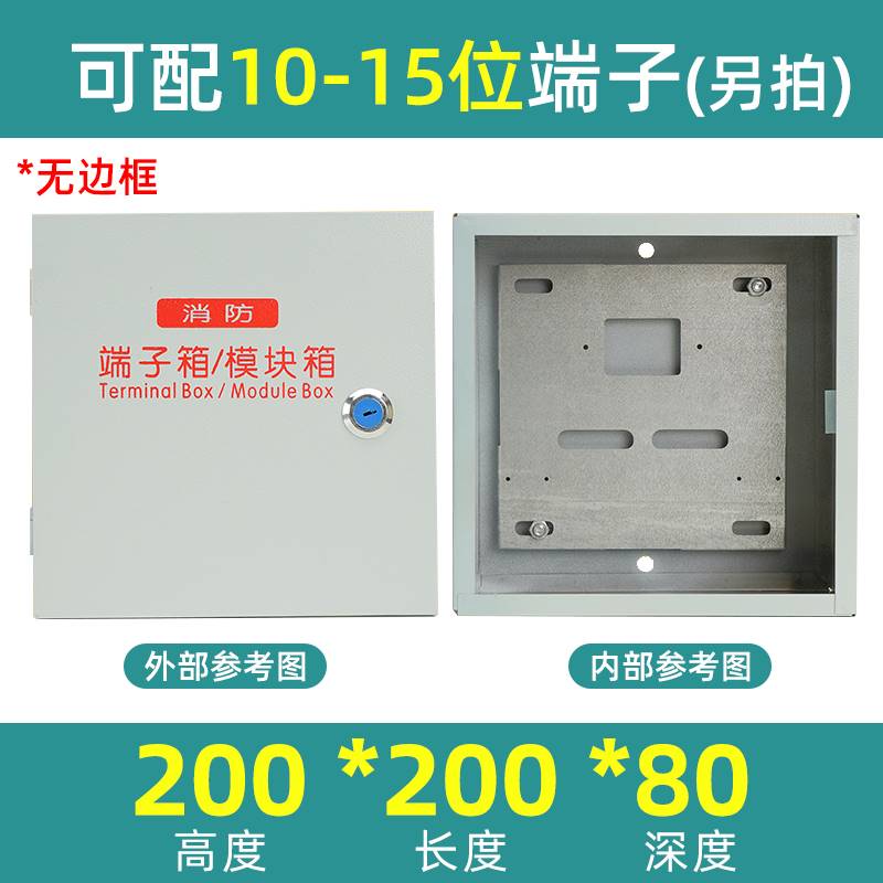 好货消防端子箱模块箱接线箱300*400电箱配电箱明装弱电箱端子模