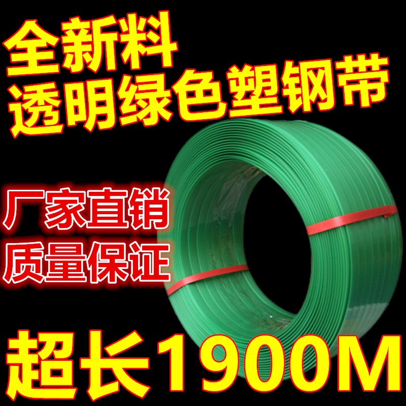好货P塑钢打包带1608绿色石材重型打包黑色钢塑捆扎带无纸芯重20k