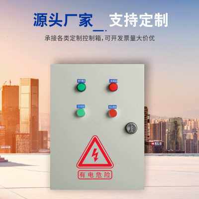 好货新爆品通风机控制箱三相电机按钮启停电控箱水泵开关缺相保护