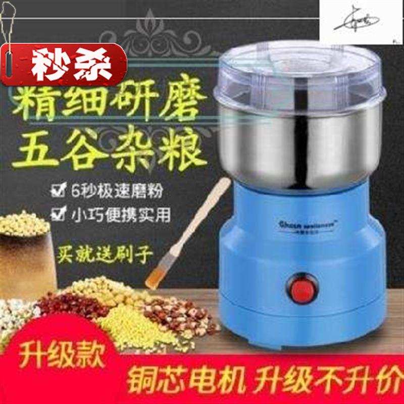 好货碎米机椒u破壁小容量三七粉碾碎破壁机家用小型磨粉机干打干