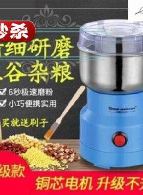 好货碎米机椒u破壁小容量三七粉碾碎破壁机家用小型磨粉机干打干