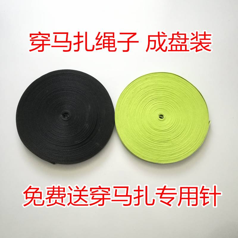 好货马扎专用纤维绳手工穿板凳的编织带子扁绳子和针不褪色不掉色