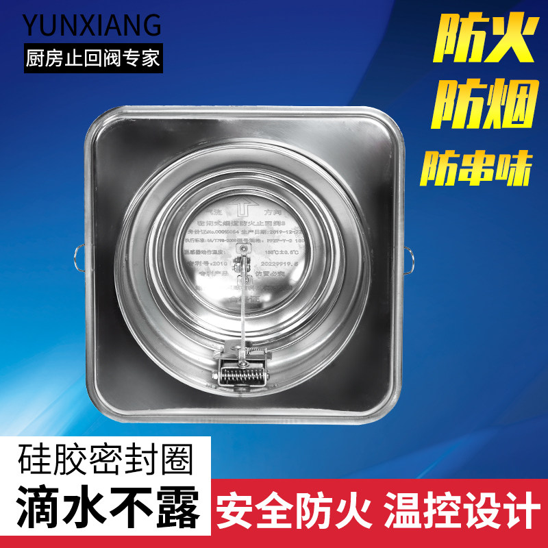 好货不锈钢高密闭导流式公共厨房烟道油烟机止回阀止逆阀防火阀防