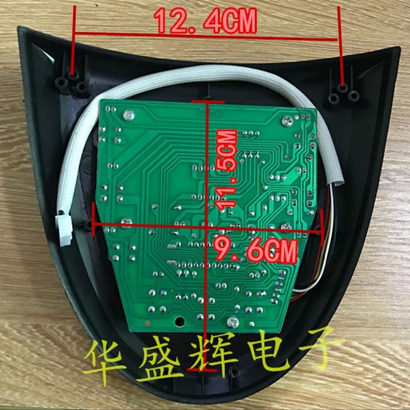 好货电压力锅通用板控制板维修板电脑板 电压力锅配件 维修板套件