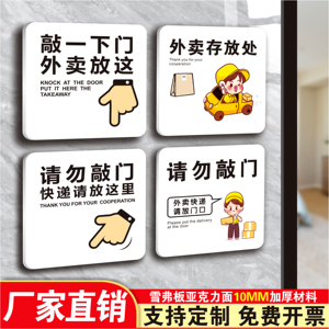 好货外卖放门口指示牌快递外卖请放这里入户家门口快递放置处装饰