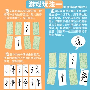 魔法魔术汉字偏旁部首汉子组合识字趣味拼字生字卡片牌120张铁盒