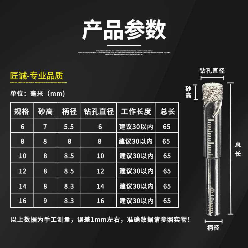 极速匠诚全瓷瓷砖专用钻头陶瓷电钻玻璃钻孔器 磁砖转头6mm超硬干