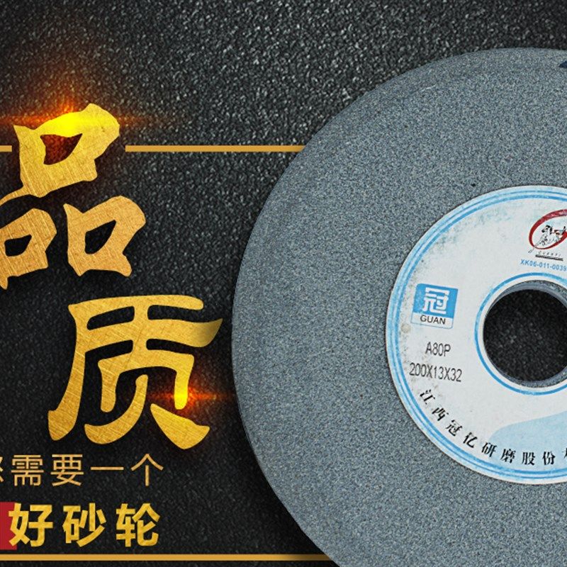 极速新品冠亿砂轮2502532木工带锯条桌上型电脑砂轮S白棕刚玉磨具