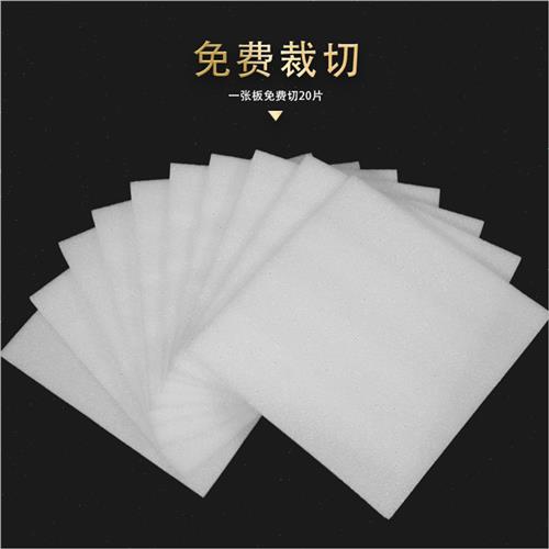 好货黑色高密度epe珍珠棉泡沫板材切片泡沫垫泡沫棉定制包装快递